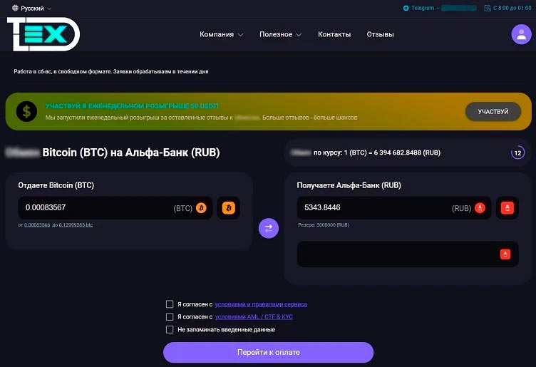 Обзор сервиса для конвертации монет