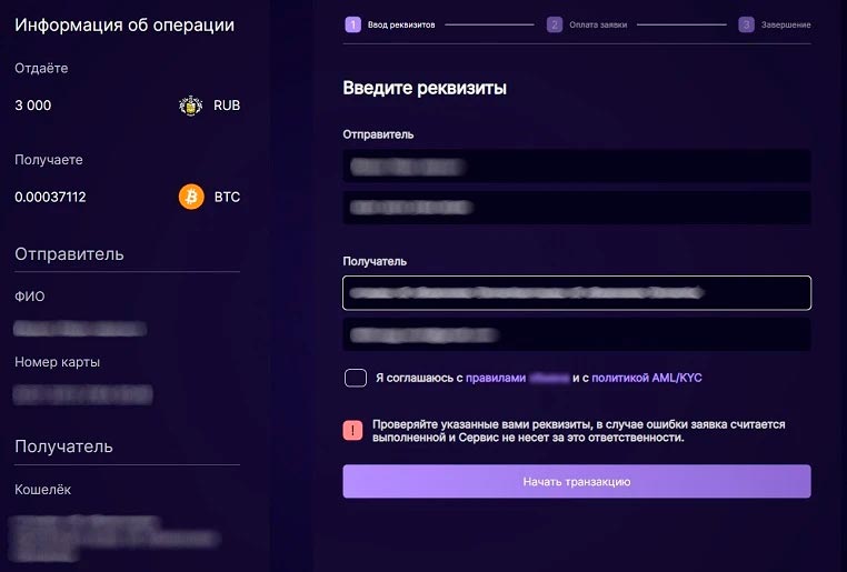 Оформление операции