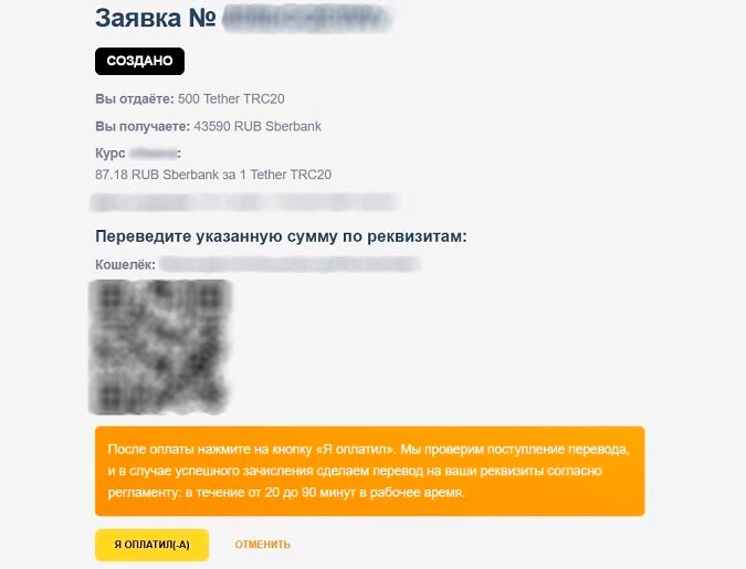 Перевод Tether на банковскую карту