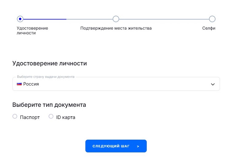 Верификация личности