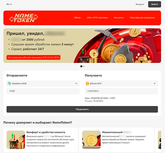 Приветственный экран