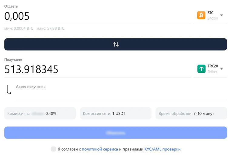 Обмен Bitcoin