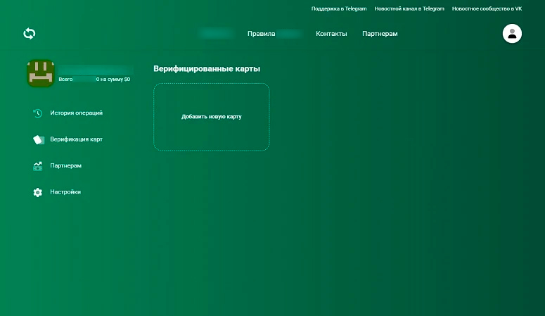 Конвертация криптовалют