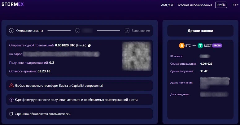 Конвертация активов