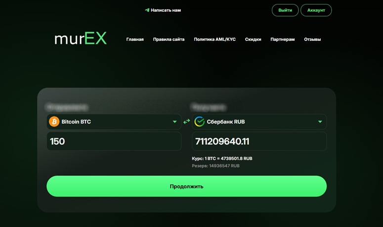 Обзор обменника Murex