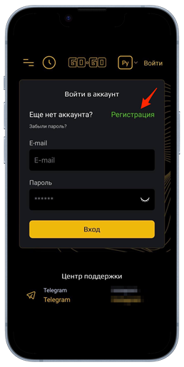 Окно входа в аккаунт
