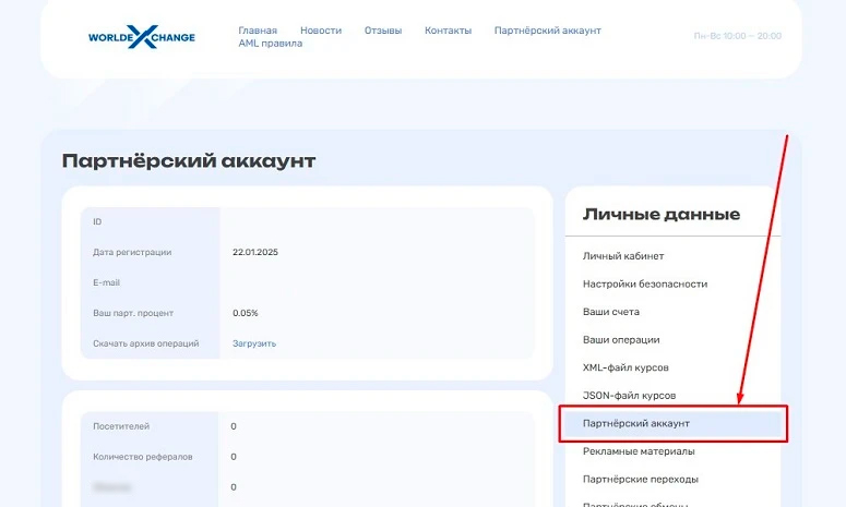 Личный кабинет