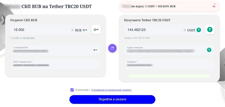 Подача заявки
