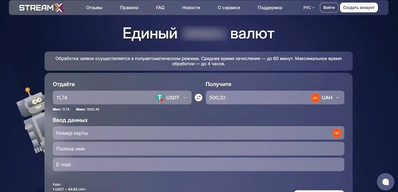 Сайт для онлайн-конвертации