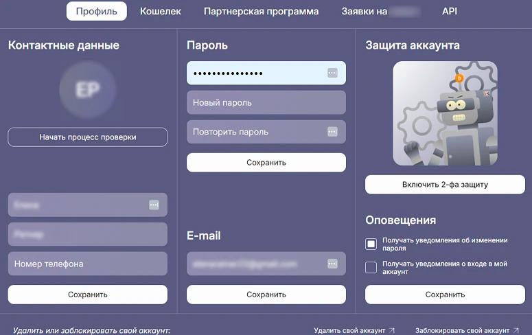 Учетная запись на сервисе StreamX
