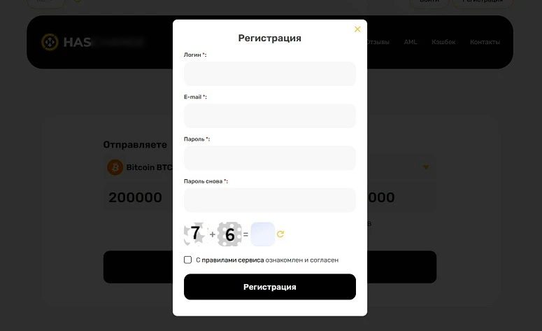 Окно регистрации на сайте