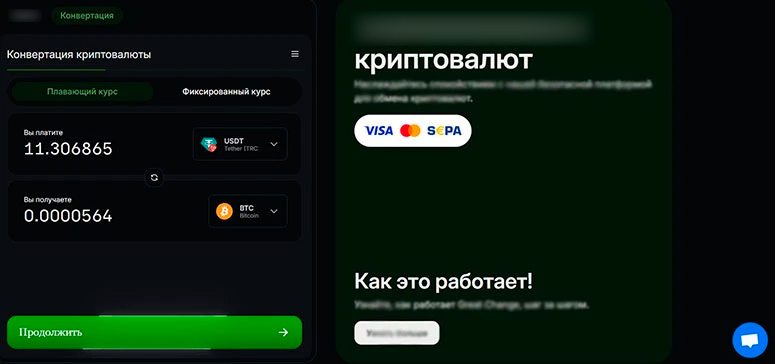 Главная страница сайта Great Change