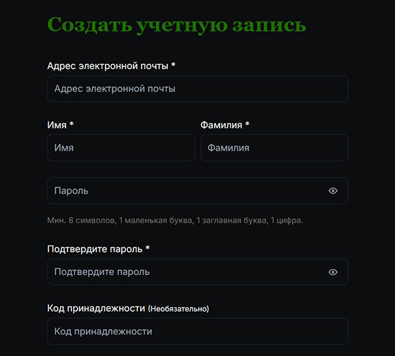 Форма регистрации на Great Change
