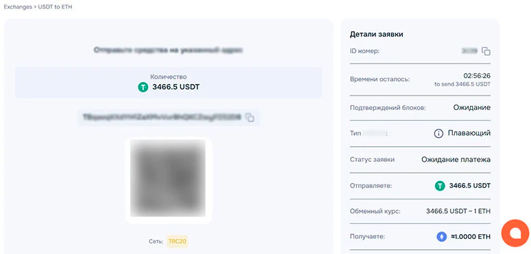 Окно с данными заявки
