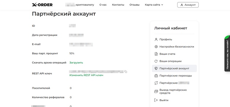 Личный кабинет