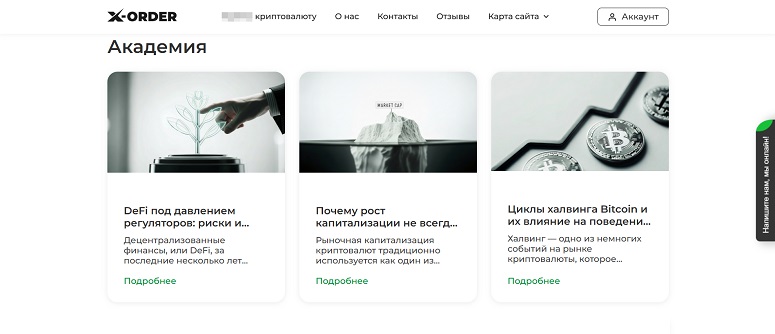 Раздел с новостями