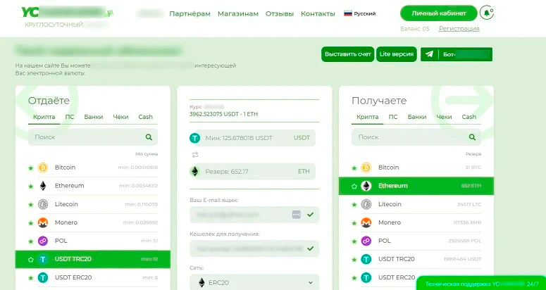Сервис онлайн-конвертации валют