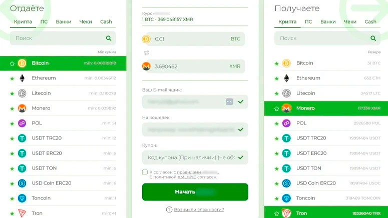 Оформление сделки в обменнике