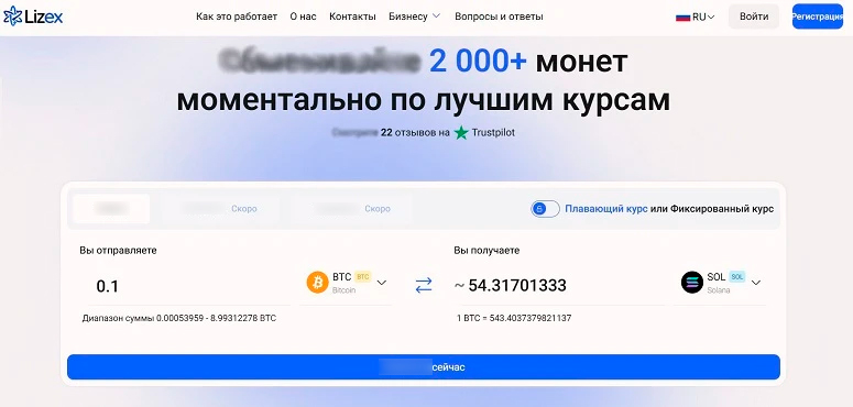 Главная страница сервиса