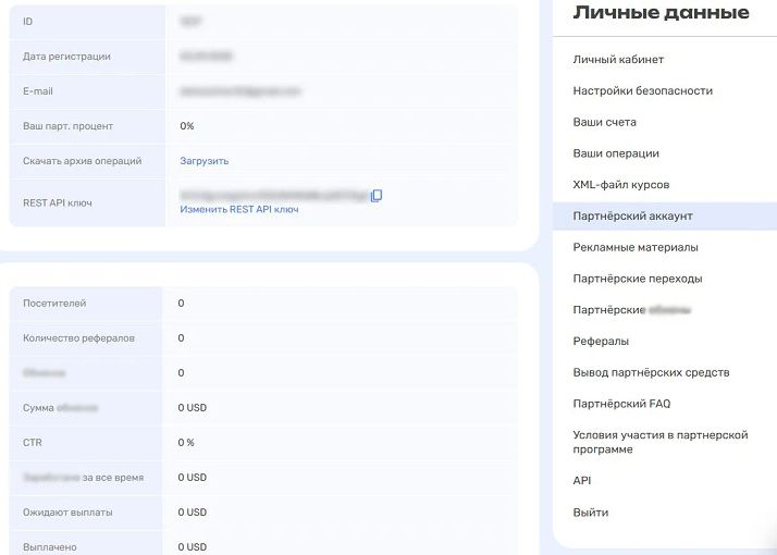 Страница пользователя