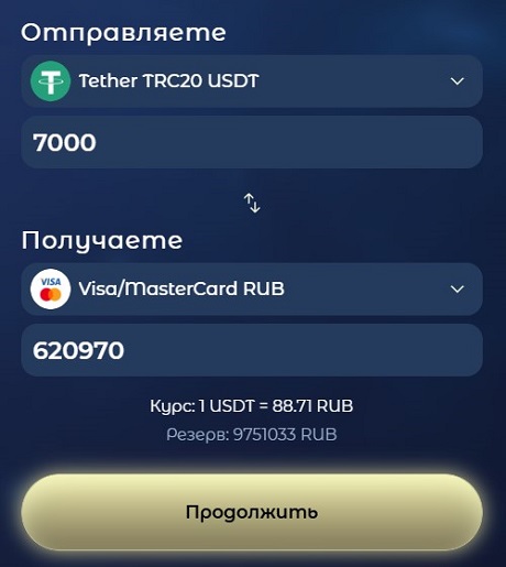 Заявка на обмен