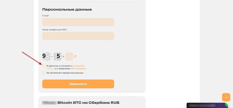 Раздел для указания персональных данных