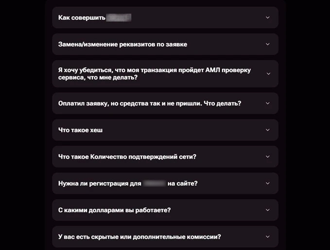 Страница FAQ