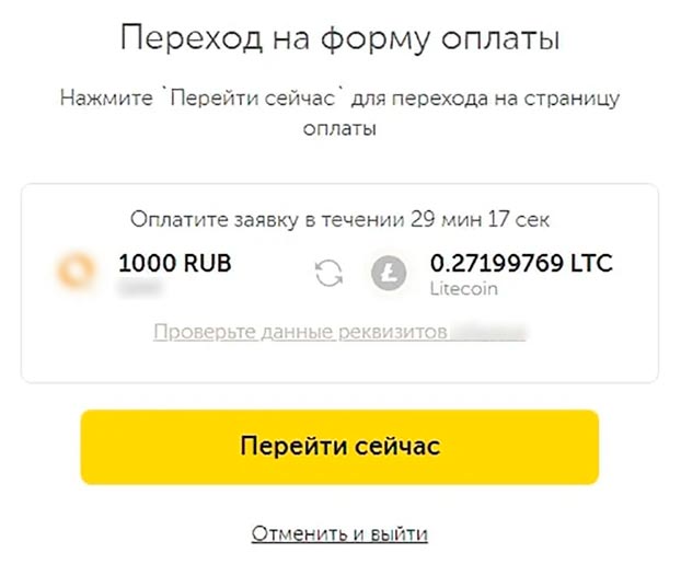 Подтверждение заказа