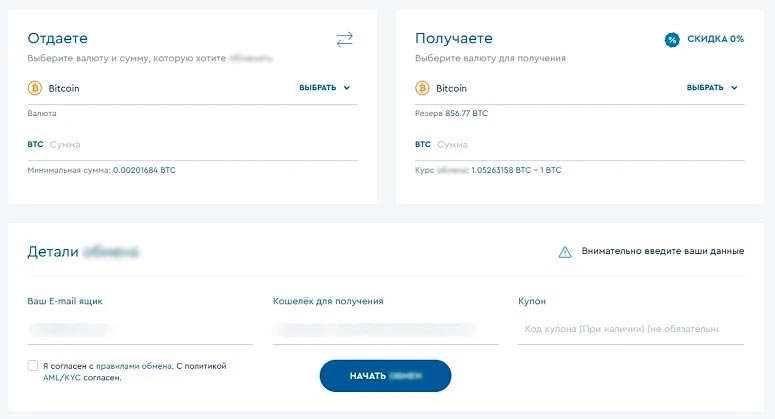 Обмен валют