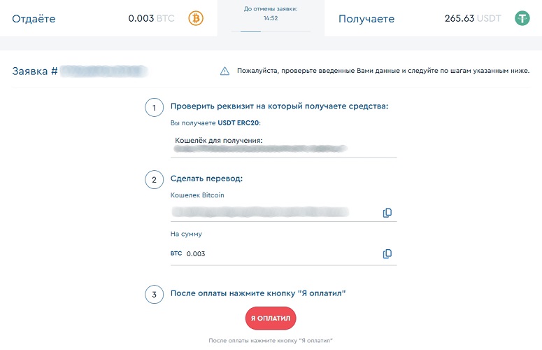 Счет на оплату