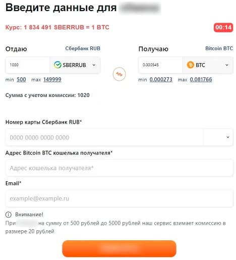 Сделка на сайте