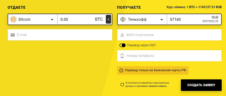 Форма заявки