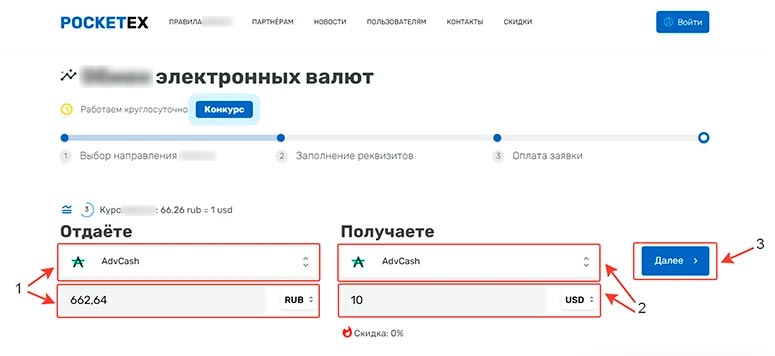 Страница обмена