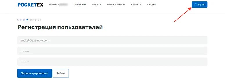 Регистрация аккаунта