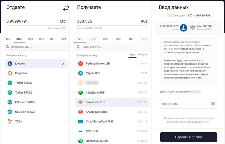 Интерфейс криптоплощадки BTCSale