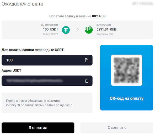 Обмен активов через BTC Sale