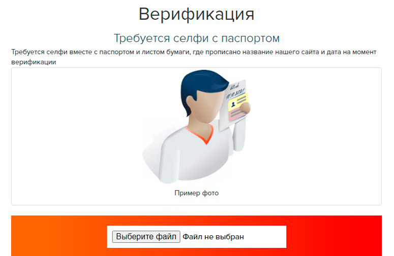 Верификация аккаунта