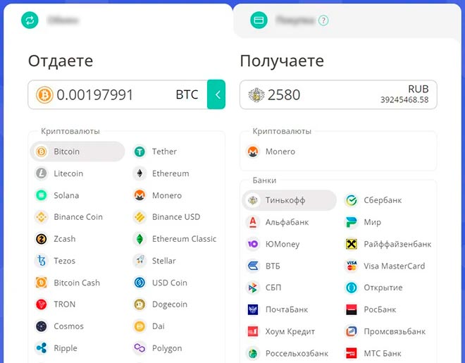 Сайт обменника PayGet