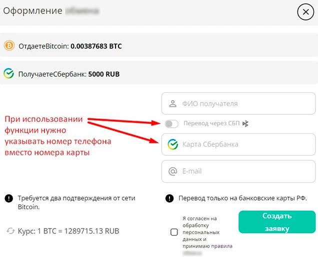 Обмен монет