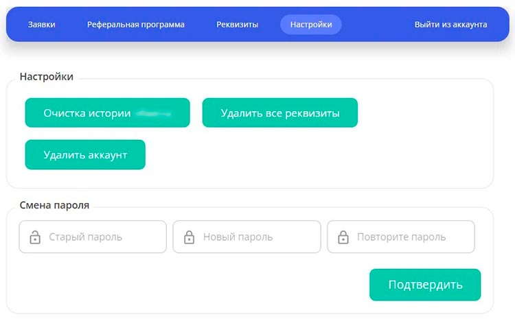 Страница учетной записи