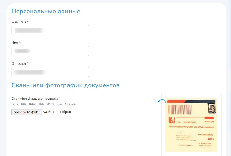 Персональные данные