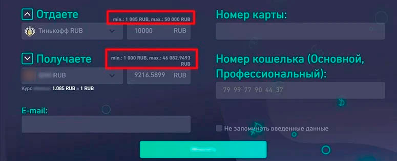 Платежи на сервисе