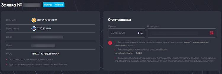 Страница с реквизитами