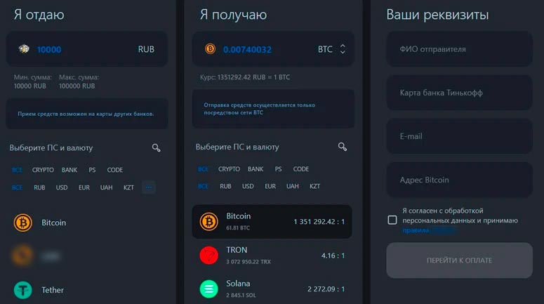Сложная форма