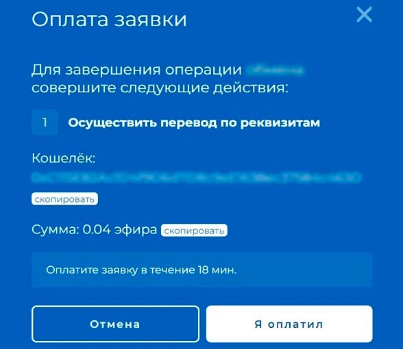 Обмен ETH на RUB