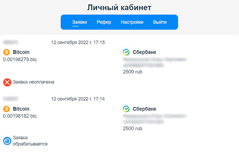 Стартовый интерфейс личного кабинета
