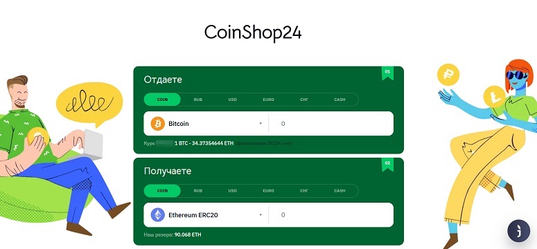 Форма с параметрами обмена