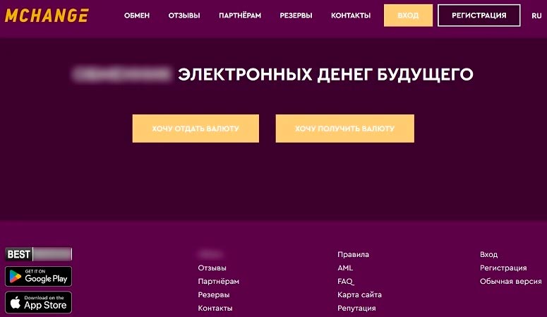 MChange