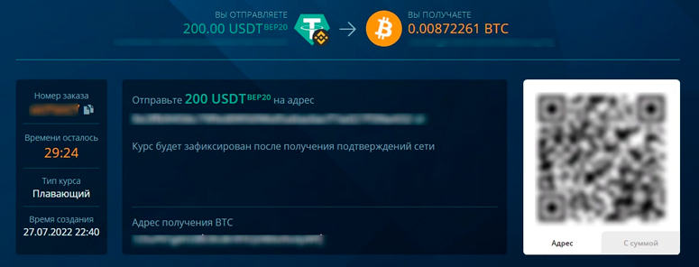 Детали заказа