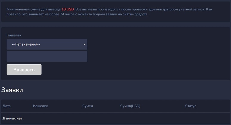 Вывод партнерских наград